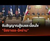 Thai PBS News