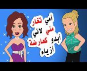 حكايات عربية