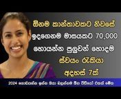 Sinhala Click