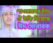 Bangla Mohan TV বাংলা মহান টিভি