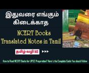 Upsc Tamil Vazhi IAS