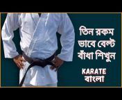 Karate Bangla Brothers