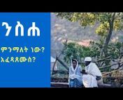 Ethio Beteseb Media (EBM)