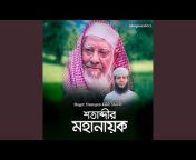 Humayun Kabir Shabib - Topic