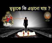 বৈদিক জ্ঞান সঙ্গম - Vaidik Gyan Sangam Bengali