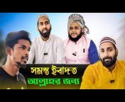 Beauty of Islam Bangla