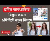Online Bangla Study