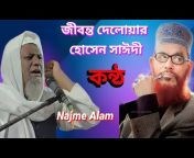 Ajmal Islamic tv