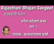 Rajasthani Bhajan sangeet