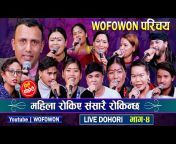 WOFOWON ( महिलाको निम्ति महिला मंच नेपाल )