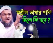 Islamic Tv Bogra