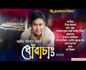 Rajib Sadiya musical