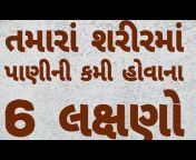 Gujarati Ajab Gajab