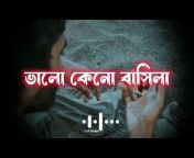 Lofi Bangla