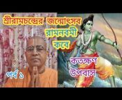 Tridandi Maharaj Hetampur Sri Gauranga Math