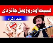 Pashto Islamic Tv