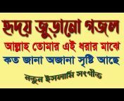 Islamic Talk bd