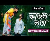 Bangla Natok Review 100K