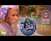 Amouddou TV &#124; HD &#124; قناة الأفلام الوثائقية أمودّو