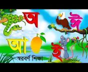 Bangla English Kids TV