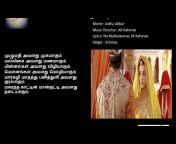 Tamil song&#39;s Lyrics