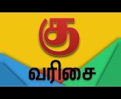 T for TAMIL