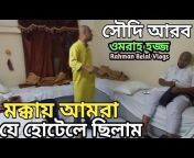 Rahman Belal Vlogs