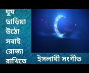 new islamic tv bd