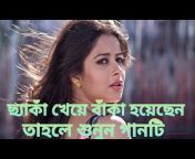 Bangla covered song