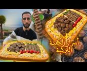 شيف بلال عمر Chef Belal Omar