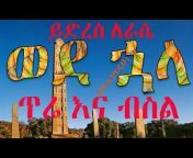 ethiop computing