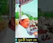 Smart Work Bangla Video