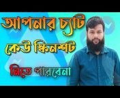 Bangla tips Alamin