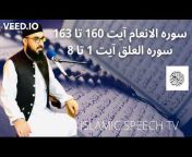 ISLAMIC SPEACH TV