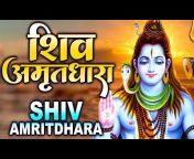 Shiv Amritdhara