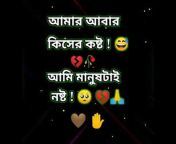 Bangla Love Shayari