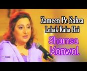 Shamsa Kanwal Official