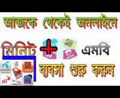 SV Bangla Tips
