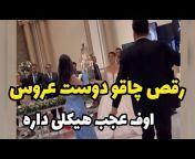 Persian wedding