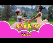 Ye Ethiopia Lijoch TV