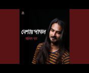 Rajib Shah Music Club
