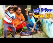 Sohel Bangla
