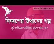 APi Bangla