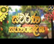 Swarnavahini TV - Live