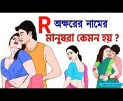 Unique Info Bangla