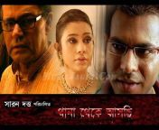 বাংলা ছায়াছবি Bong TV Bangla