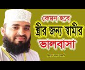 Islamic InFo Bangla