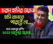 Rajshahi islamic tv
