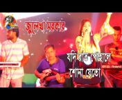 Baul Bangla tv