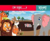 Bengali Cartoons Book